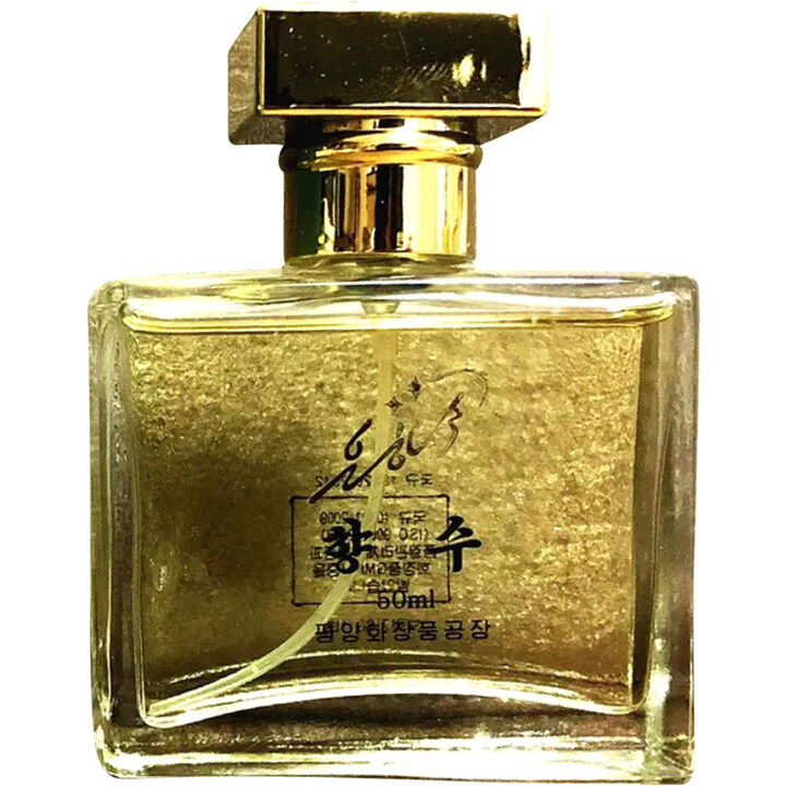 Perfume (Green Box) / 향수 (녹색 상자) by Unhasu / 은하수 perfume bottle