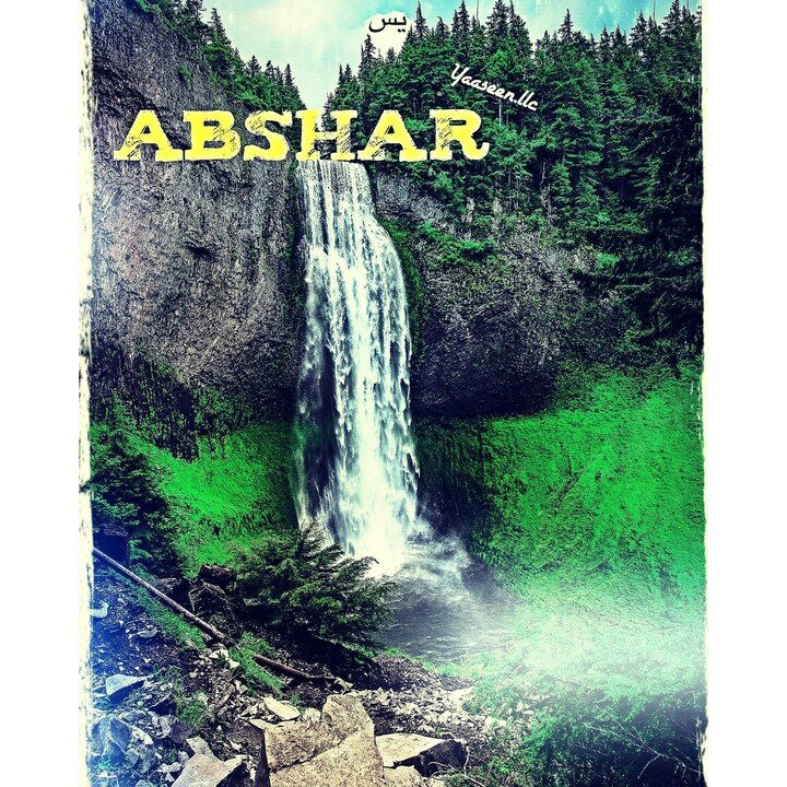 Abshar by Yaaseen perfume bottle