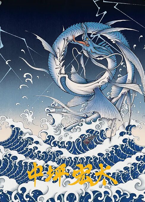 Summon: Leviathan // Summon: Leviathan 38