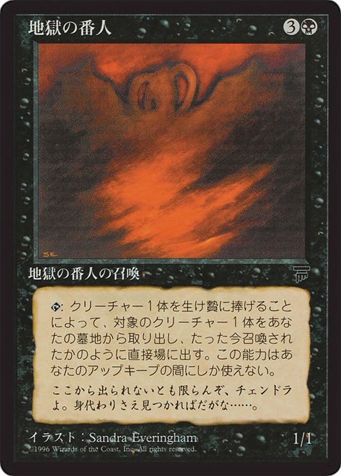 Hell's Caretaker 35