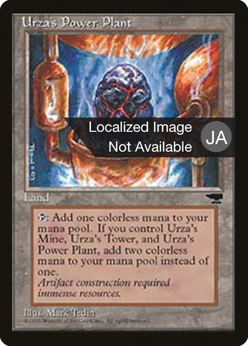 Urza's Power Plant 115a