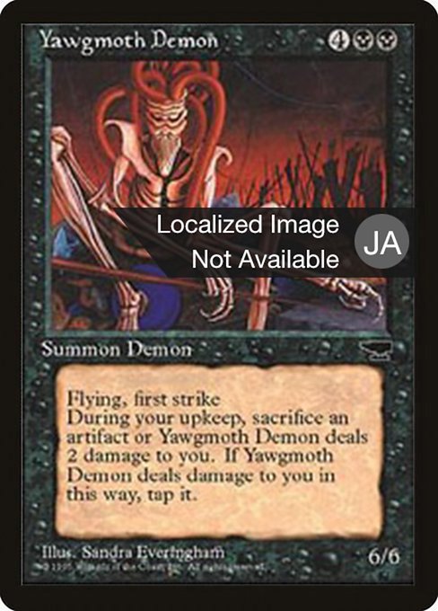 Yawgmoth Demon 42