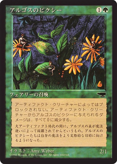 Argothian Pixies 57