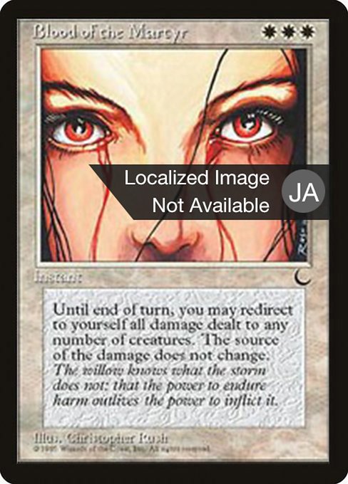 Blood of the Martyr 4