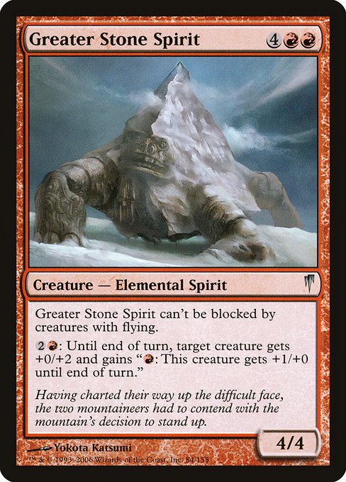 Greater Stone Spirit 84