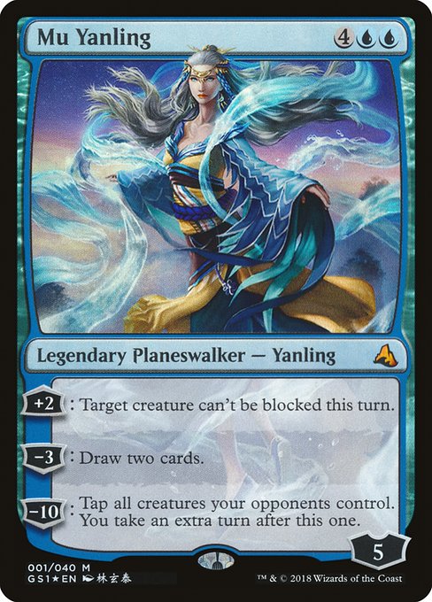 Mu Yanling 1