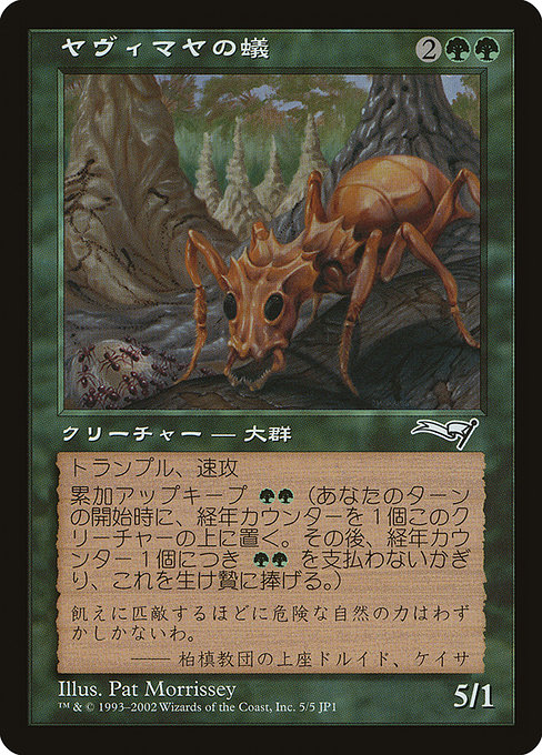 Yavimaya Ants 5