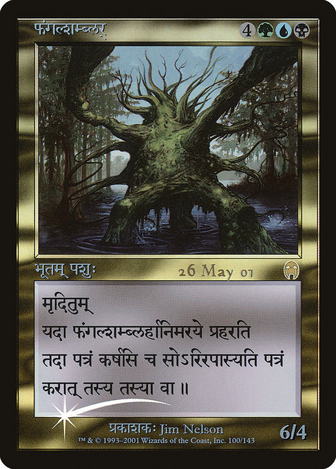 Fungal Shambler 100