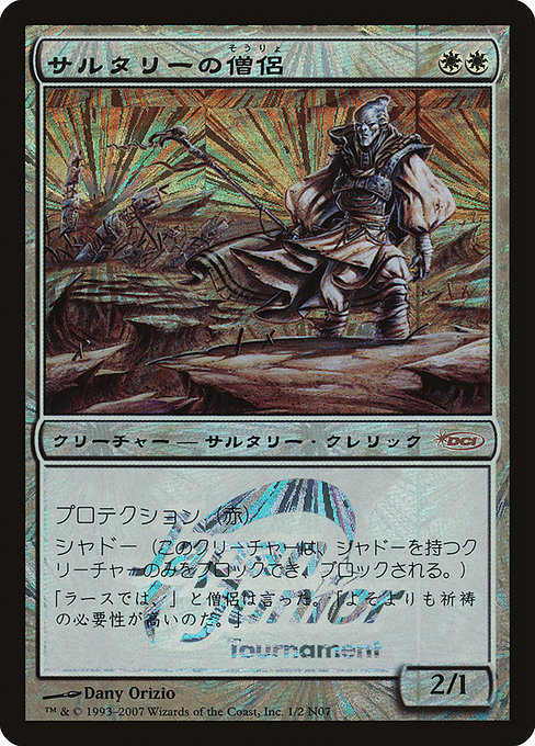 Soltari Priest 1N07