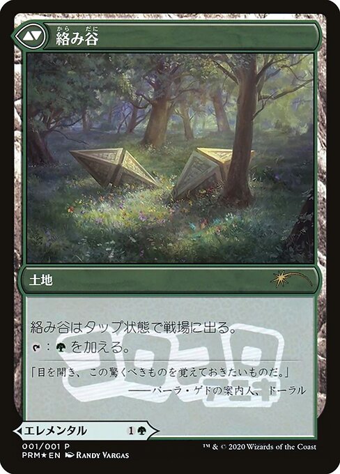 Tangled Florahedron // Tangled Vale 2020-8, back face