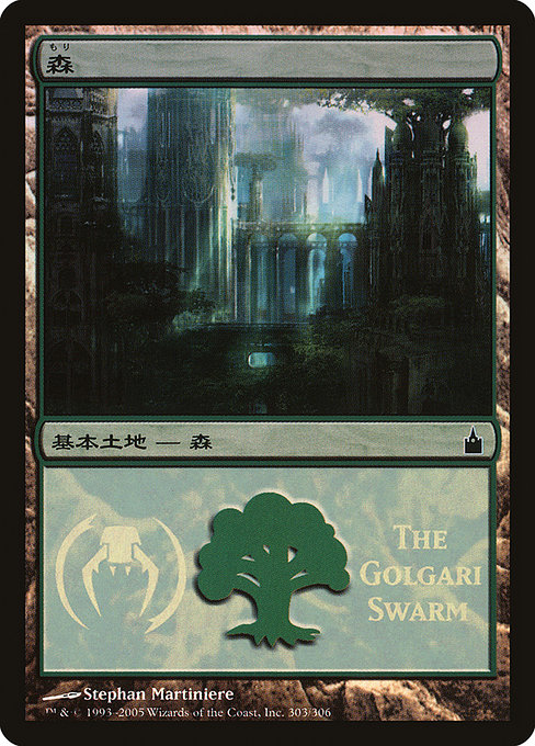 Forest 303