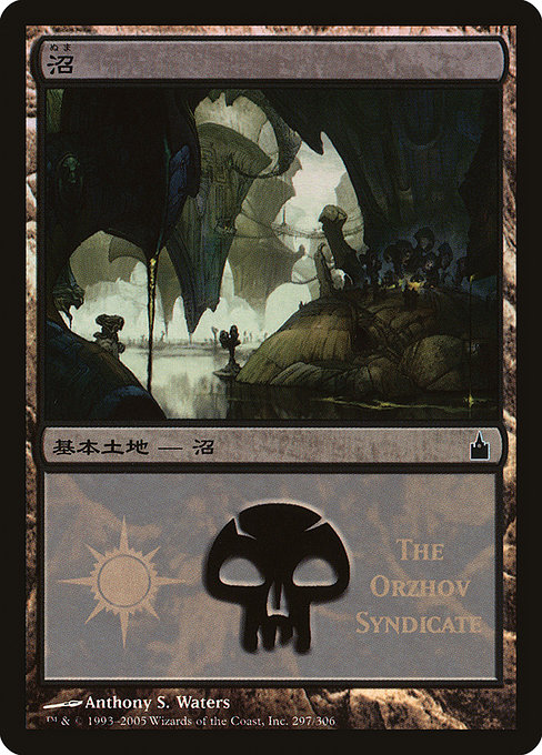 Swamp 297