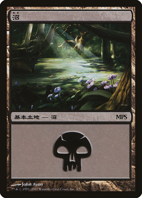 Swamp 3