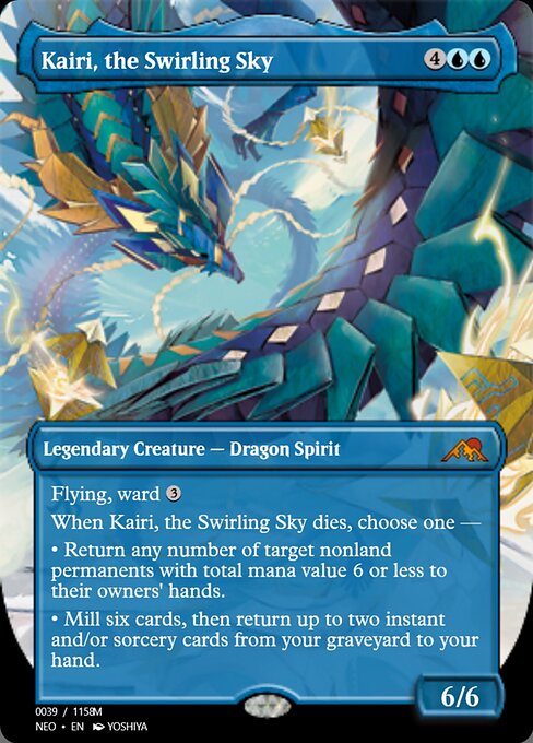 Kairi, the Swirling Sky 97941