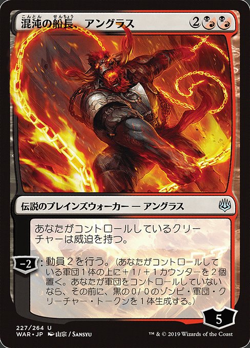Angrath, Captain of Chaos 227★