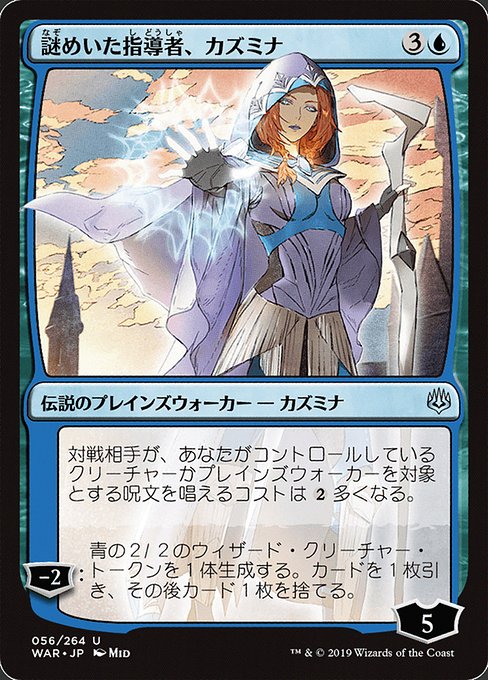 Kasmina, Enigmatic Mentor 56★