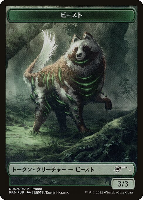 Beast 5