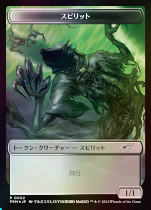Spirit 2