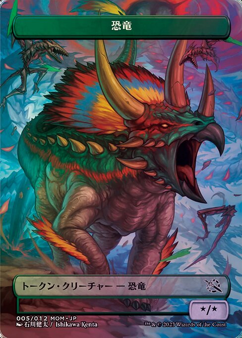 Dinosaur 5