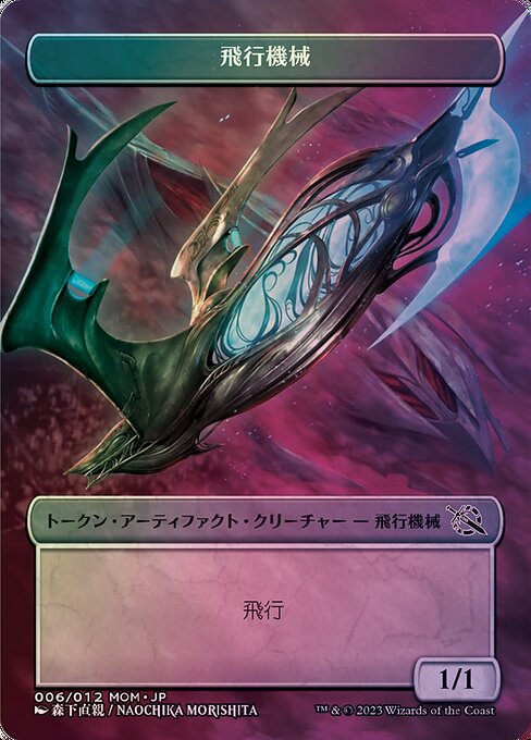Thopter 6