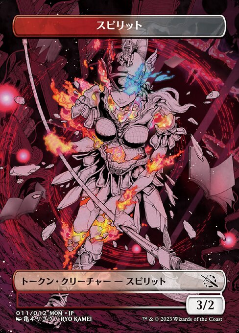 Spirit 11