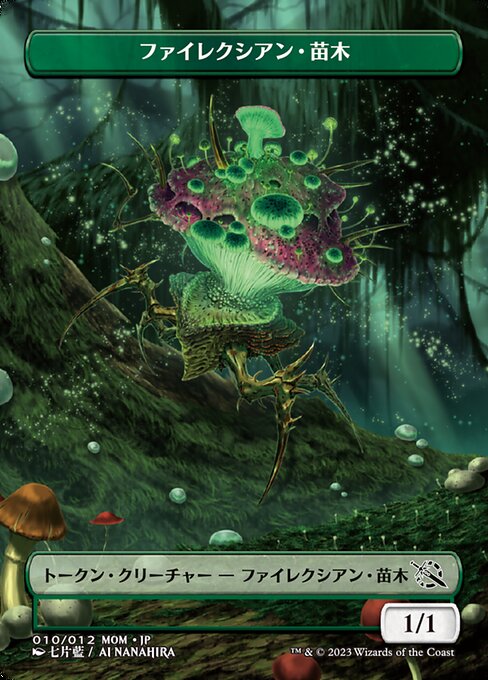 Phyrexian Saproling 10