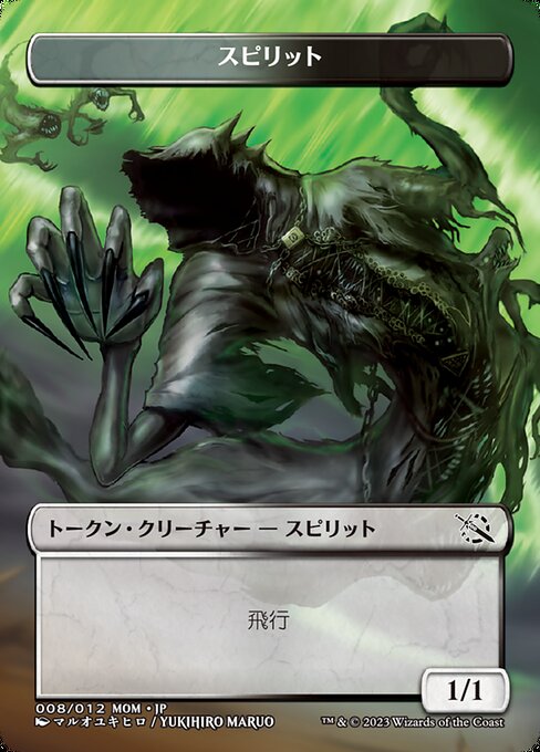 Spirit 8