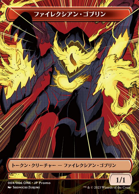 Phyrexian Goblin 4