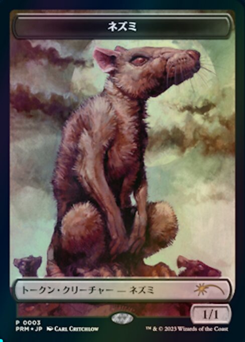 Rat 3