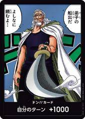 DON!! Card [Alternate Art] 10332633
