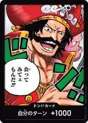 DON!! Card [Alternate Art] 10367260