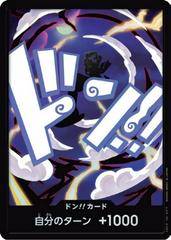 DON!! Card [Luffy Gear 5 Foil] 10619167
