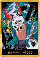 DON!! Card [Yamato Gold] 10619171
