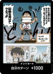 DON!! Card 10809375