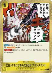 Don'T You Know That Even In The Cruel World Of Pirates There's Still A Code Of Honor OP17-115 14108943