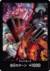 DON!! Card [Four Emperors] 14275579
