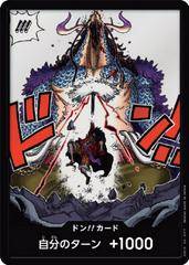 DON!! Card [Alternate Art] 8506685