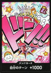 DON Card [Uta]