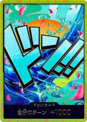 DON Card [Yamato Gold] 8508083