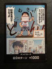 DON!! Card [Young Luffy] 8508120