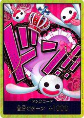 DON Card [Perona Gold]