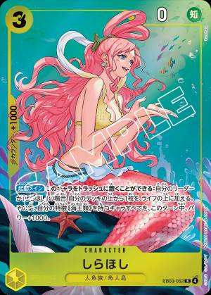 Shirahoshi 052