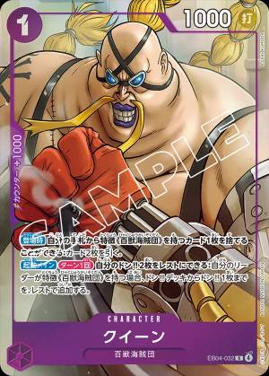Queen 032