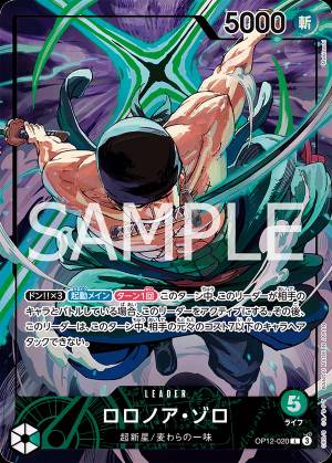 Roronoa Zoro 020