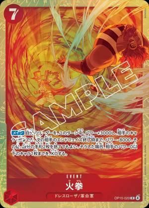 Fire Fist 020