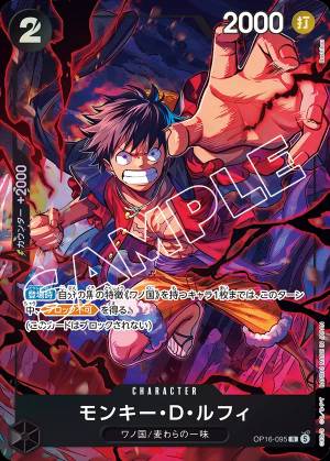 Monkey.D.Luffy 095