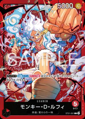 Monkey.D.Luffy 001
