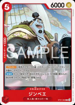 Jinbe 002