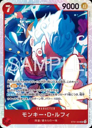 Monkey.D.Luffy 004