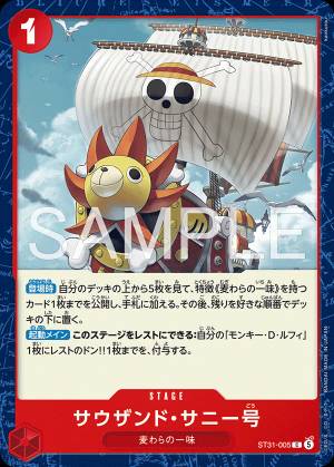 Thousand Sunny 005